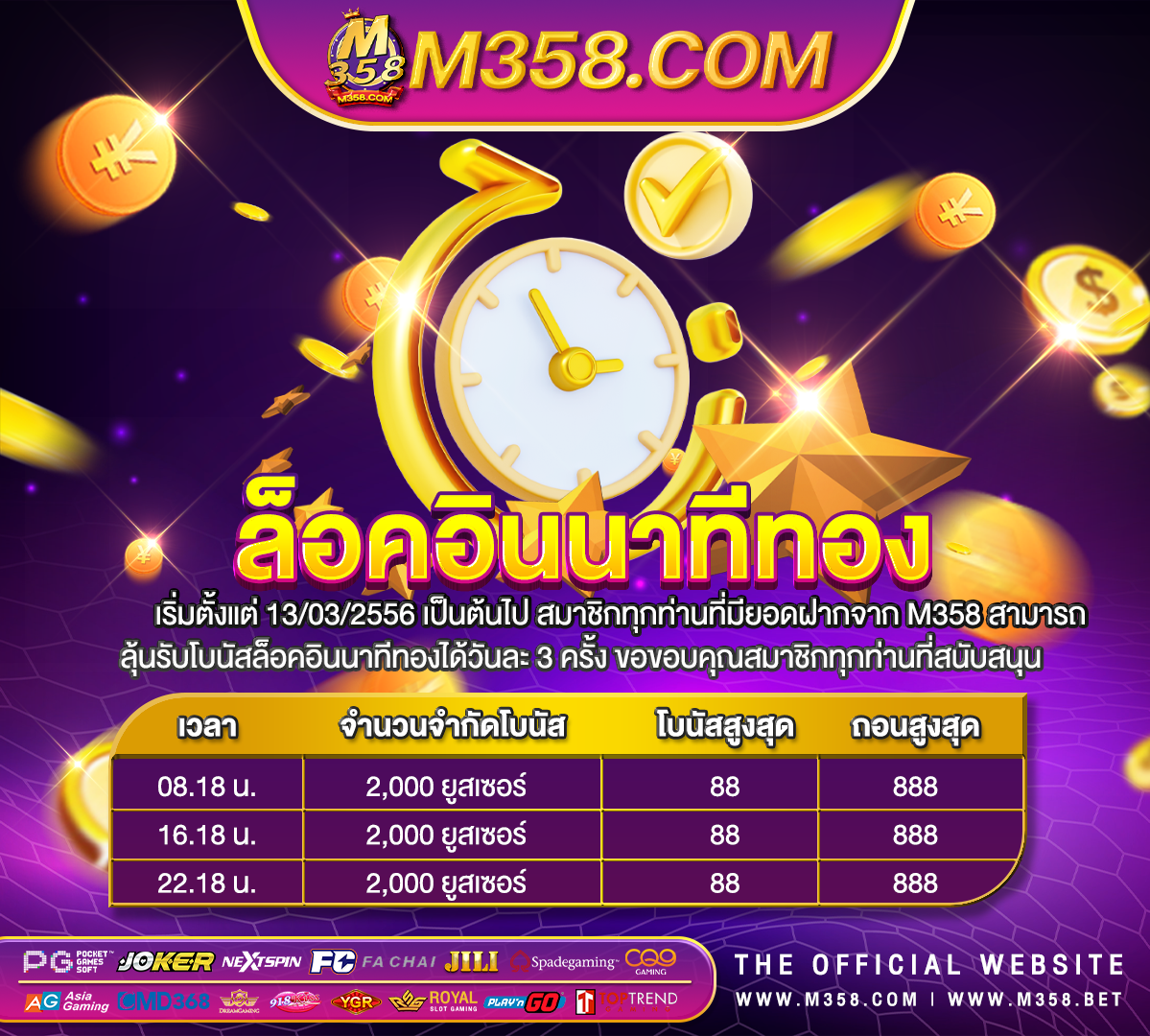 เกมออนไลน์ของชีวิตฟรี